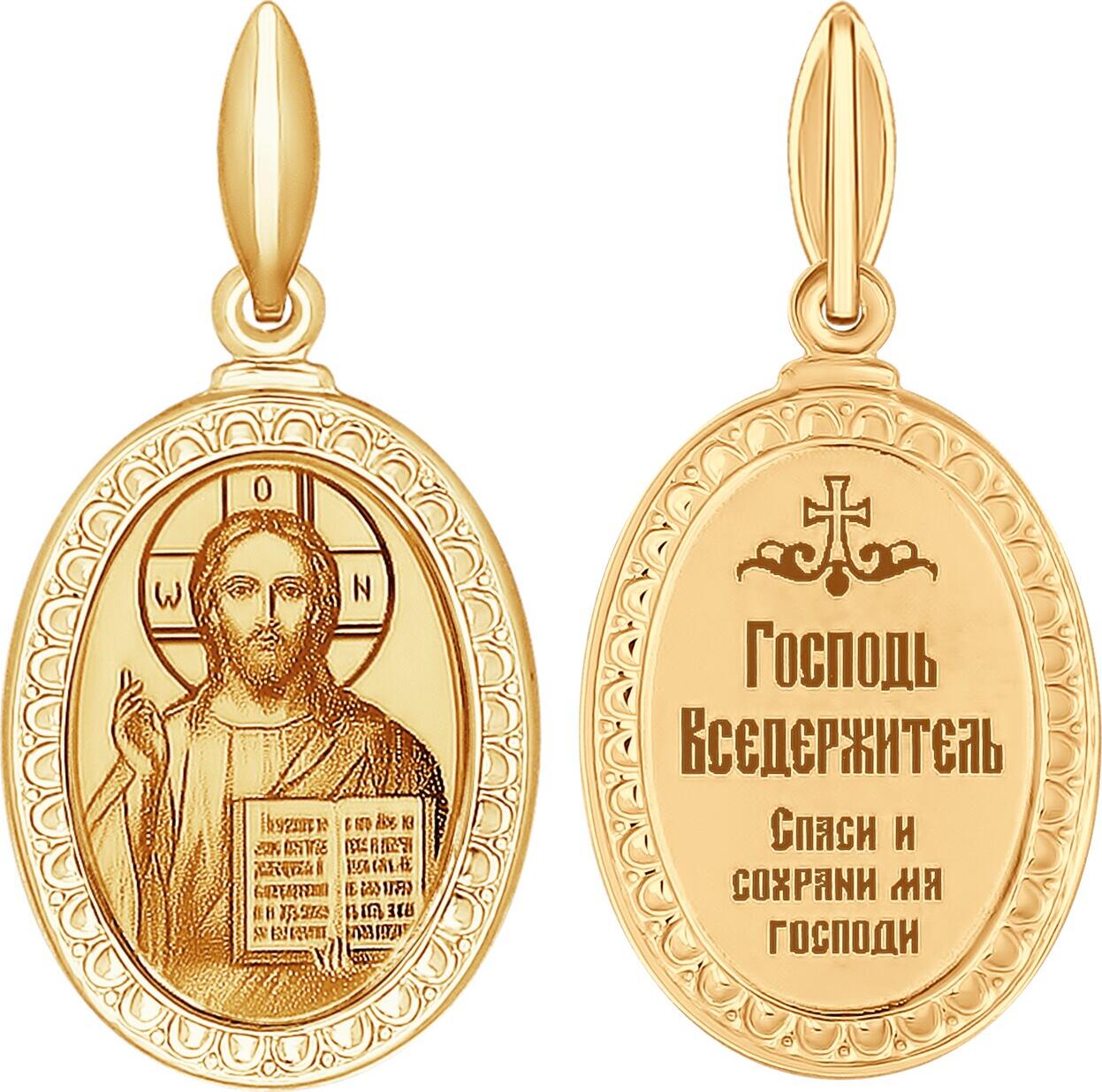 Подвеска-икона SOKOLOV 100963 Господь Вседержитель, красное золото 585 пробы, эмаль и лазерная гравировка, 1.12 г