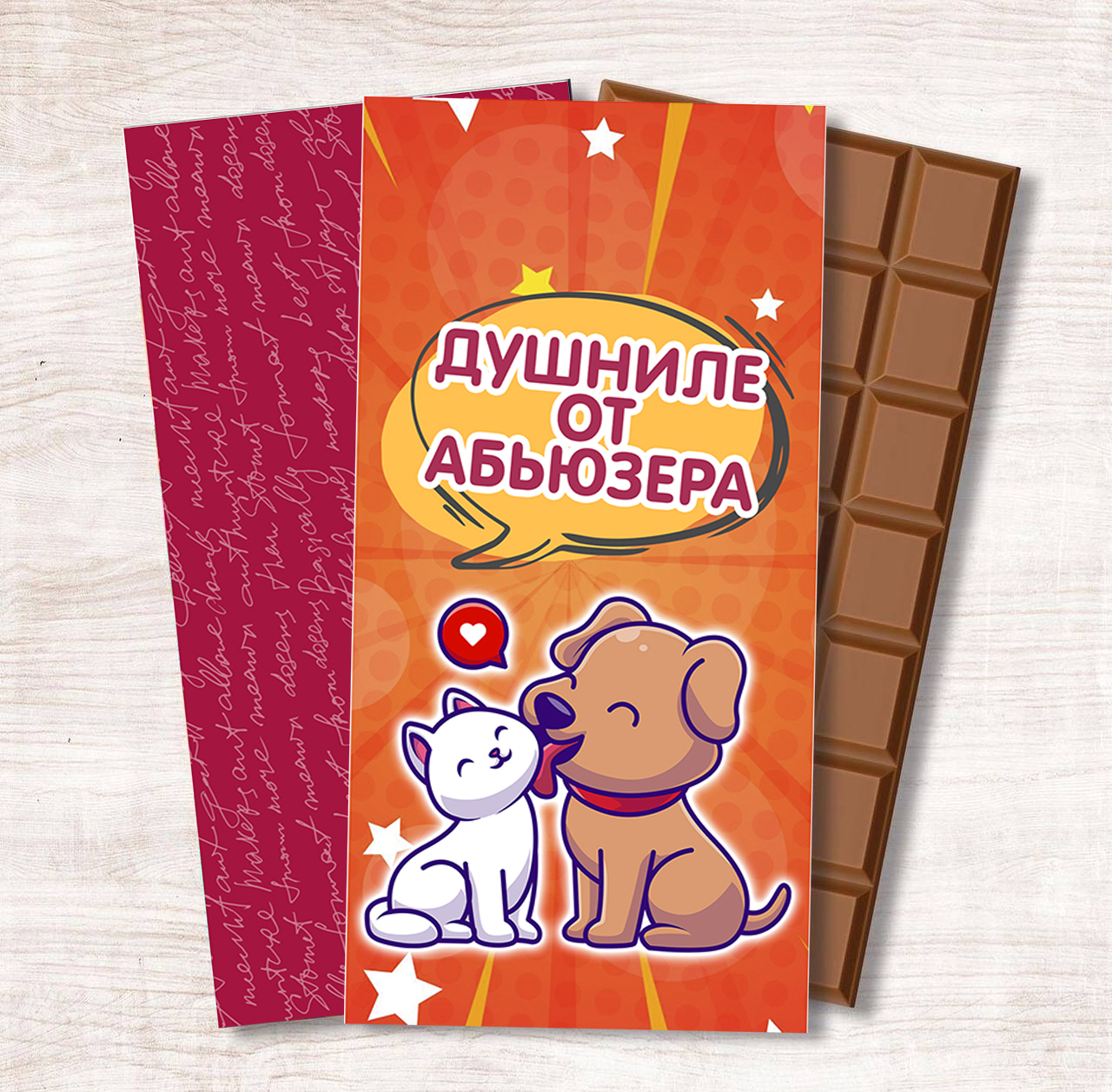 Dushnile ot abiuzera