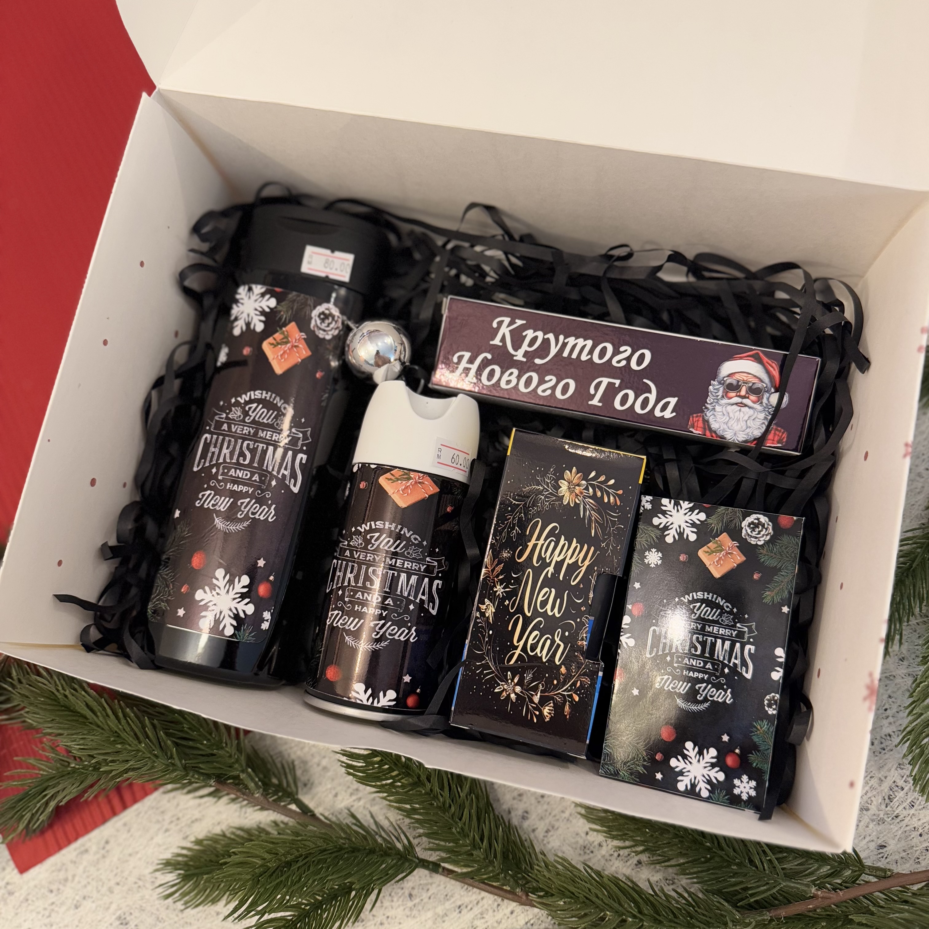 Set barbatesc Merry 2