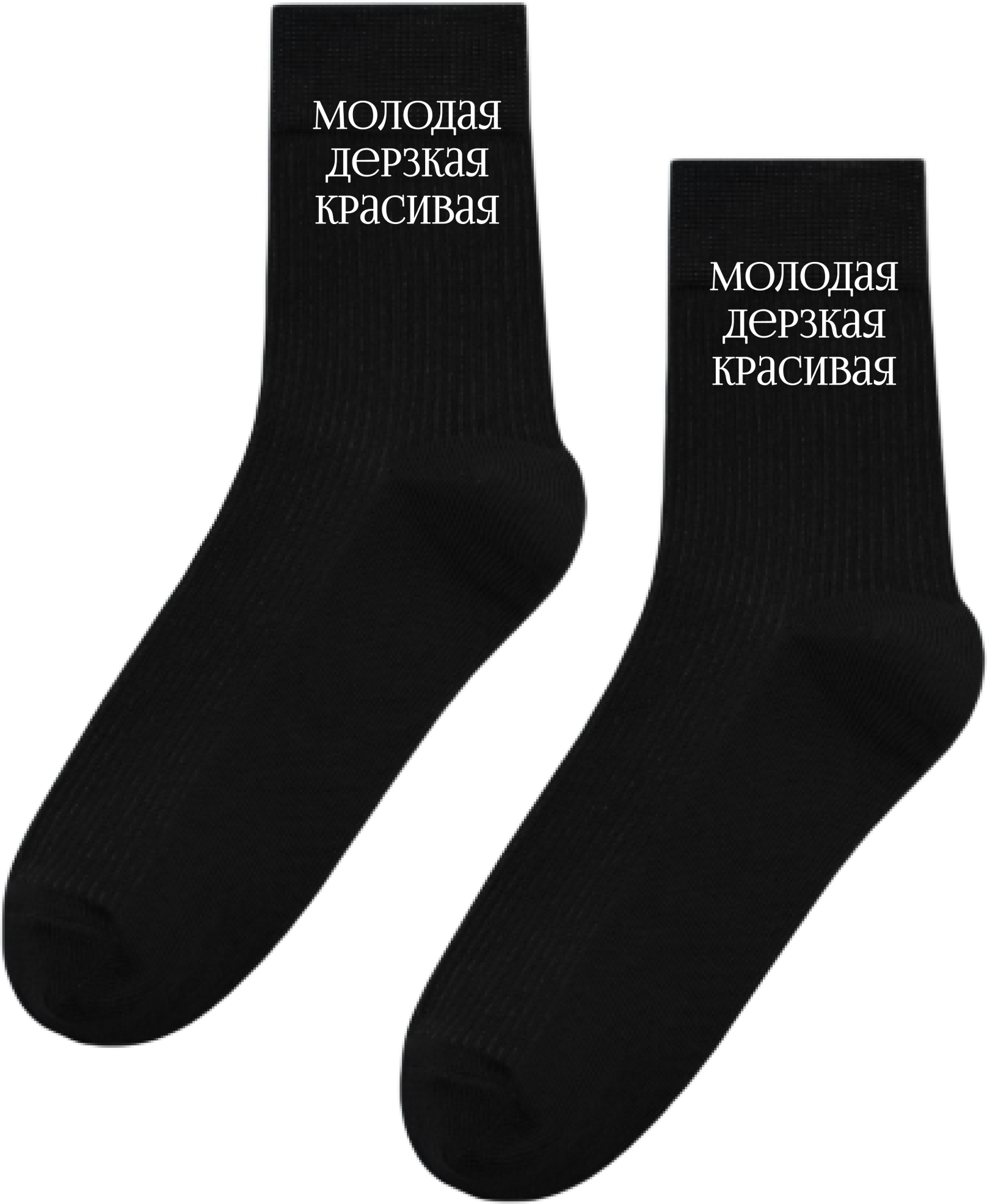Șosete Crew cu inscripția 'Young, Bold, Beautiful', Negre cu Text Alb, Set de 1 Pereche