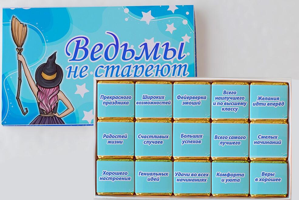 Vrăjitoarele nu imbătrânesc
