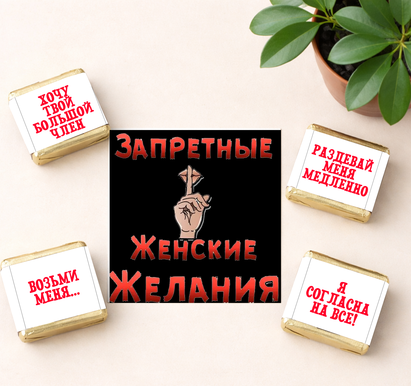 Set Felicitare cu 4 Bomboane - Tema Dorinte Interzise, Card Negru cu Text Rosu si Ilustratie Gest de Tacet