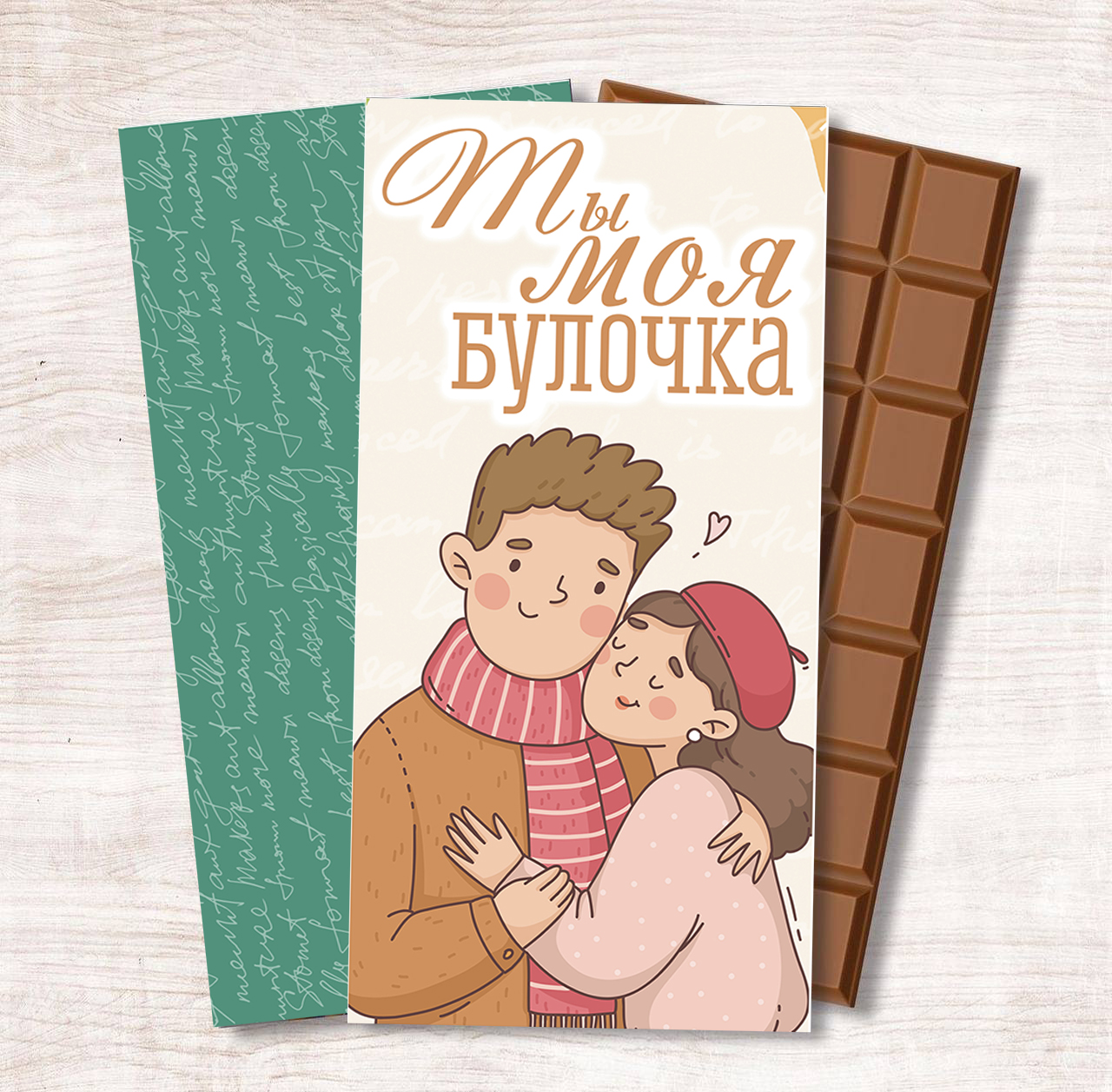 Tu ești bulocika mea