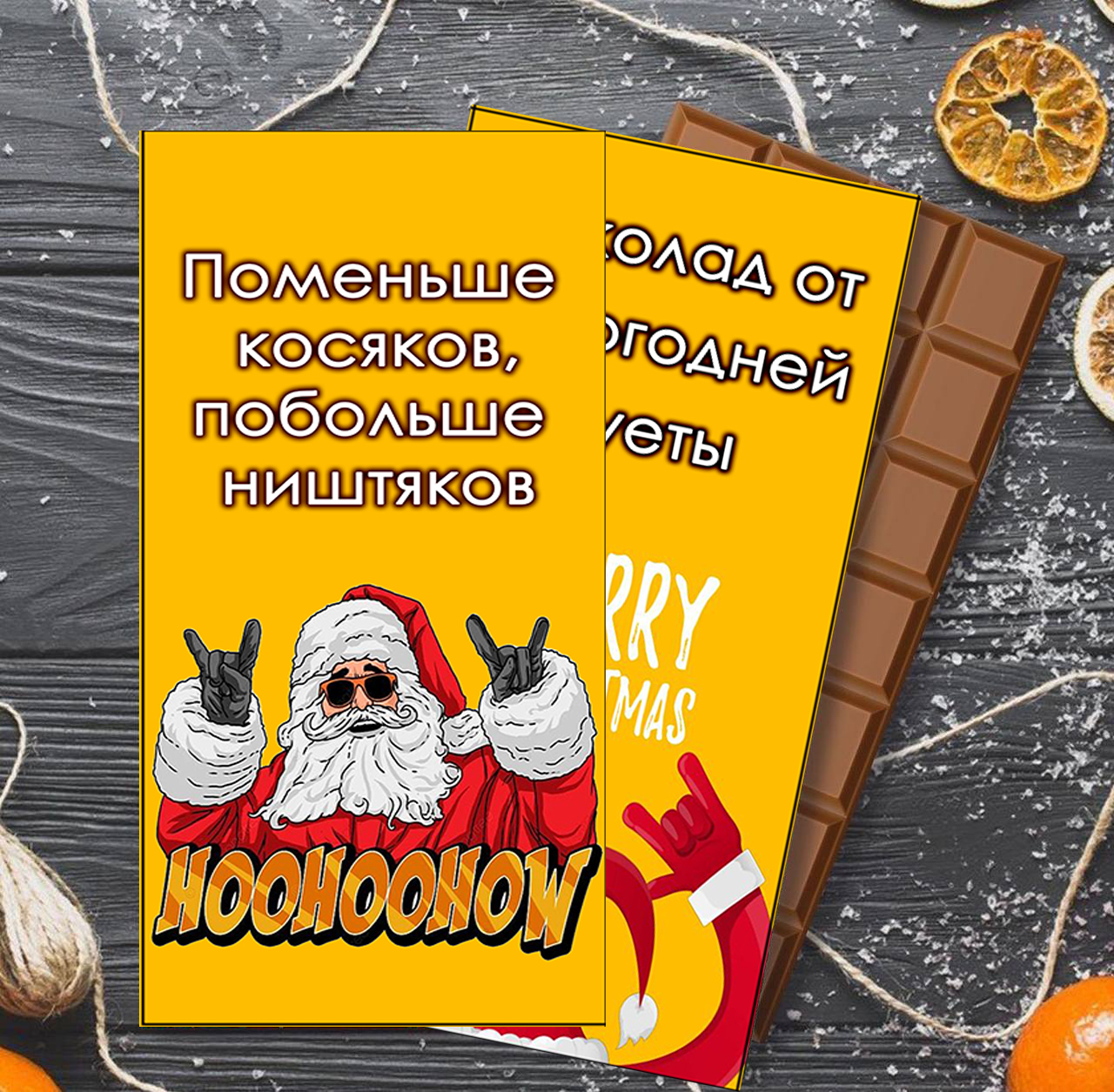 Împotriva forfotei de Anul Nou