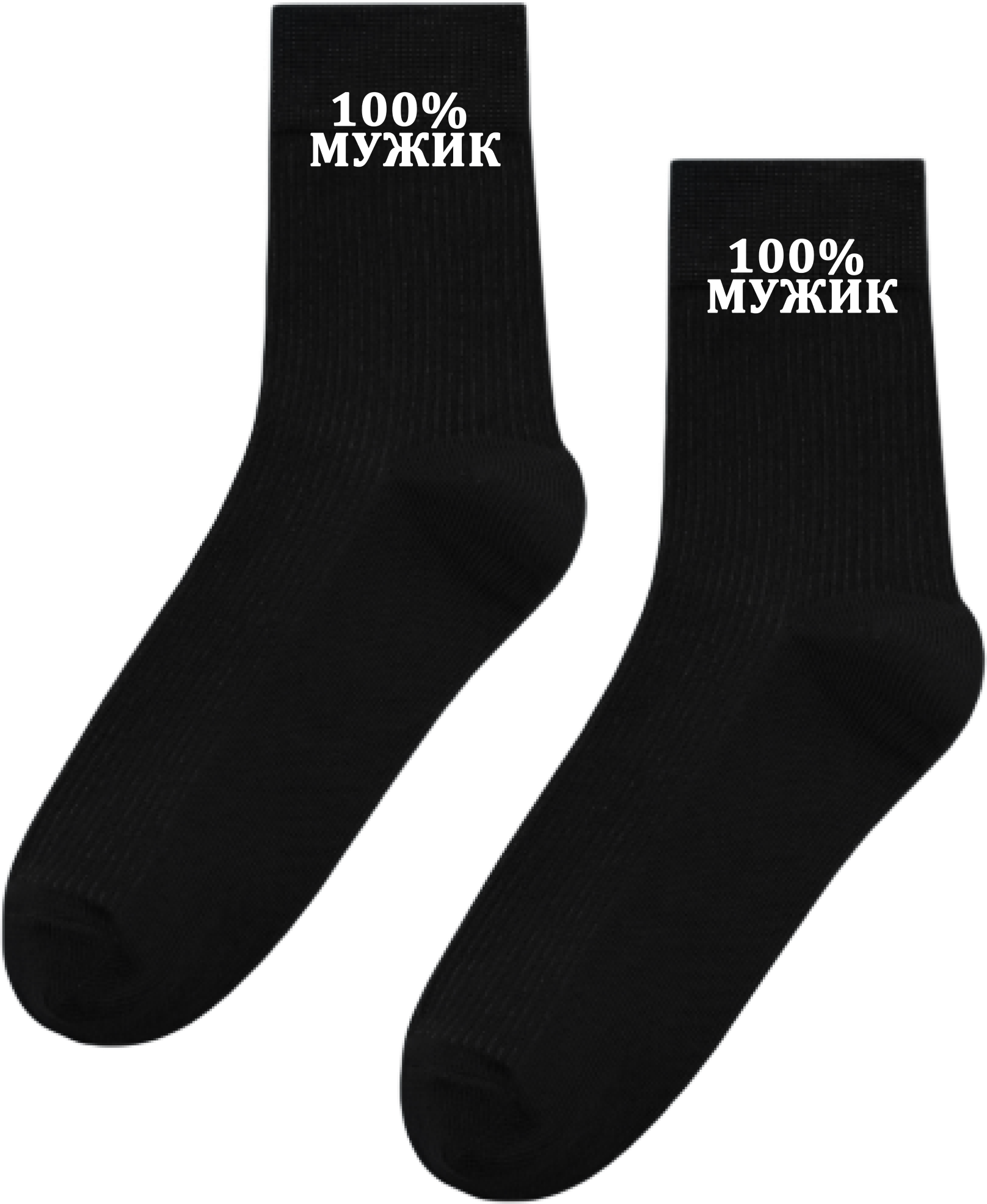 Șosete Novelty cu Inscriptie 100% Man, Marime Universala 37-44, 70% Bumbac 30% Elastan, Alb si Negru