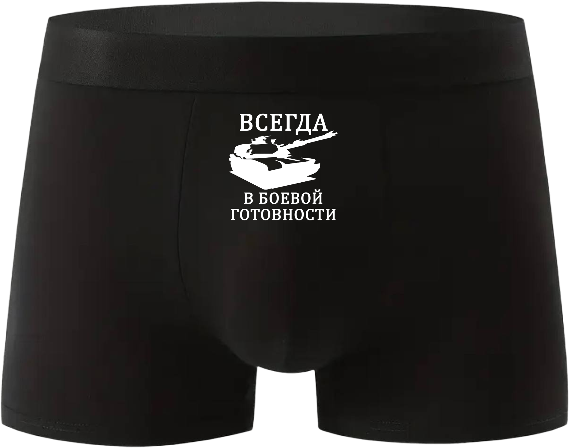 Boxeri Barbati cu Imprimare Tank Gata de Lupta, 95% Bumbac, Negru, Marimi M-XXL