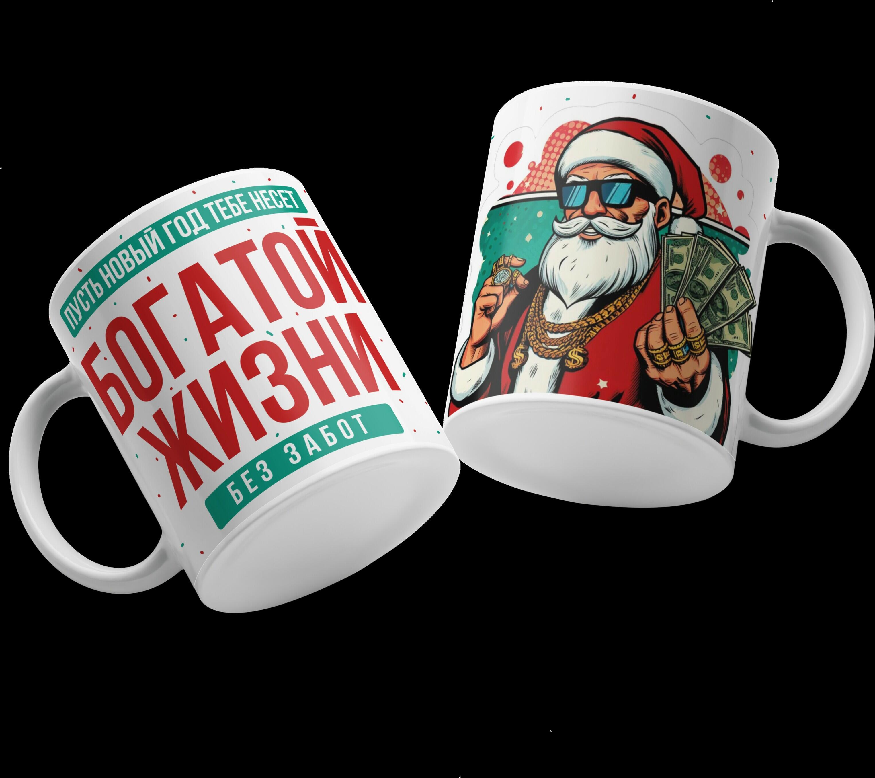 New Year's Ceramic Mug 19, White, Santa Claus with Gold Chains and Money Illustration, Rich Life Wish Design
