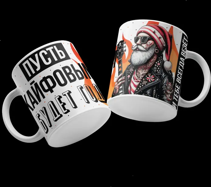 Rocker Santa Claus Russian New Year Ceramic Mug, White Coffee Cup with Electric Guitar Design and Festive Wishes
