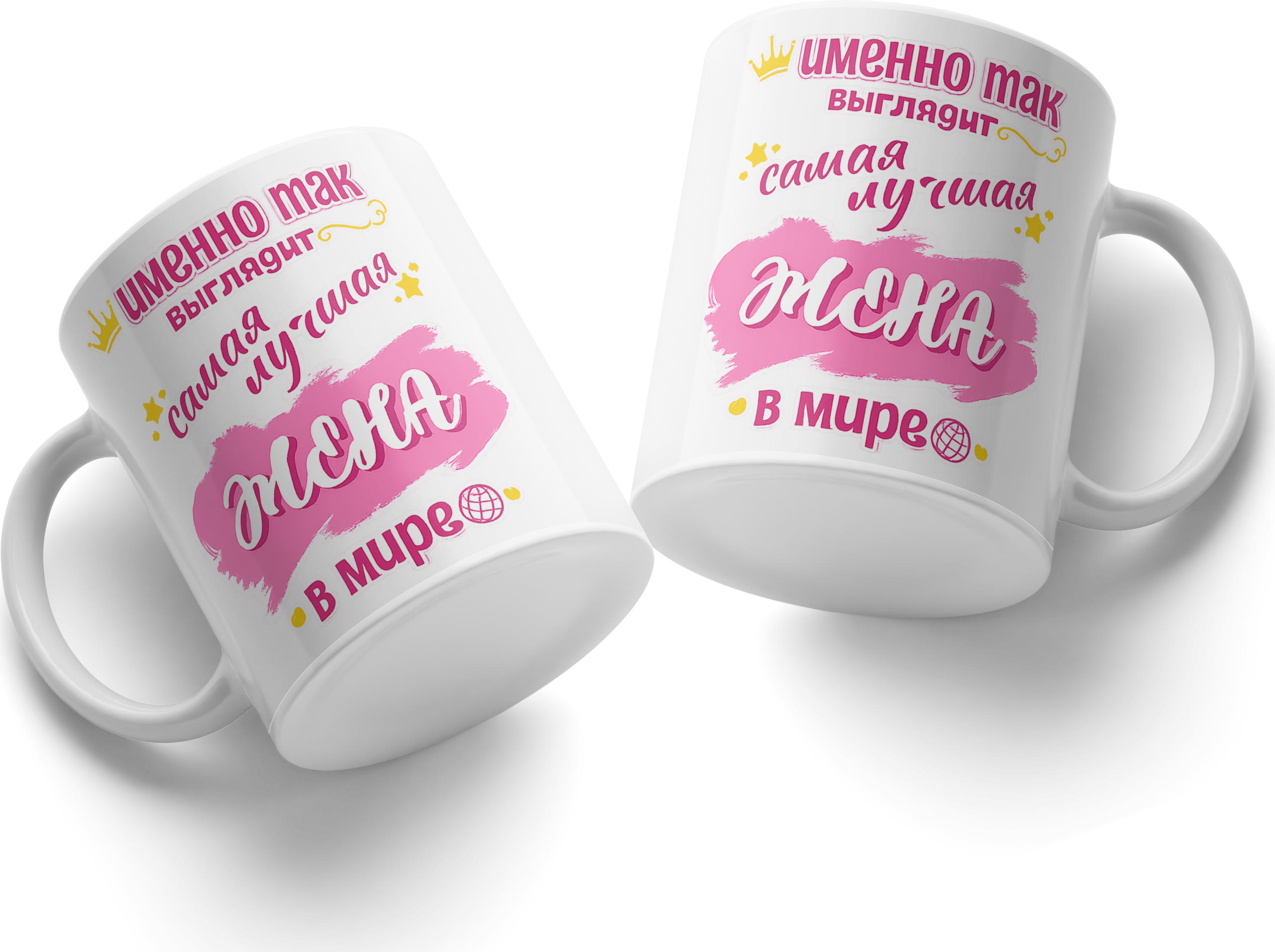 Керамическая кружка для жены, белая, с надписью 'именно так выглядит самая лучшая жена в мире', дизайн с короной и глобусом
