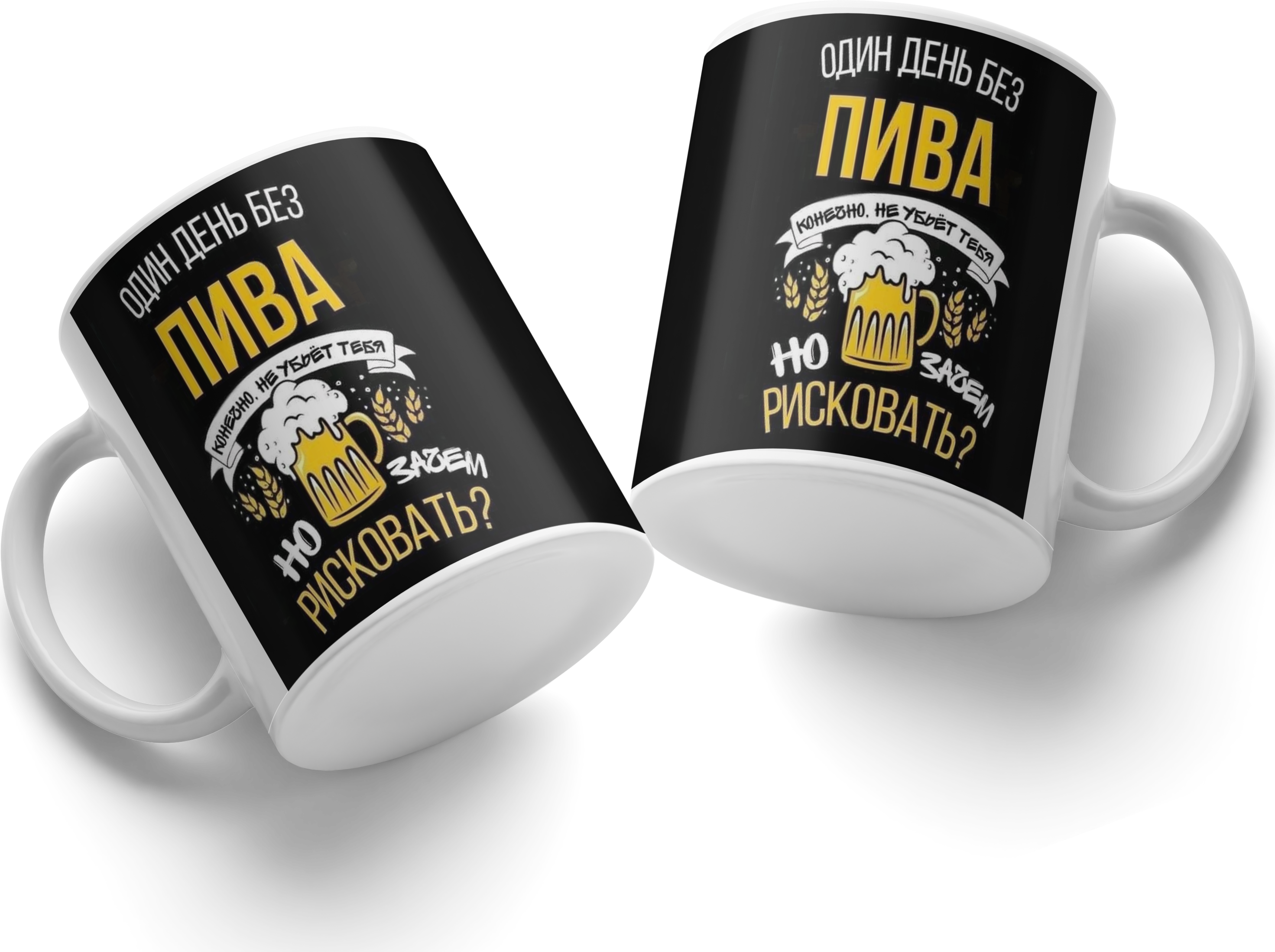 Cana din Ceramica 320ml cu Imprimare Gluma Bere Rusa, Compatibila cu Cuptorul cu Microunde si Masina de Spalat Vase, Alb