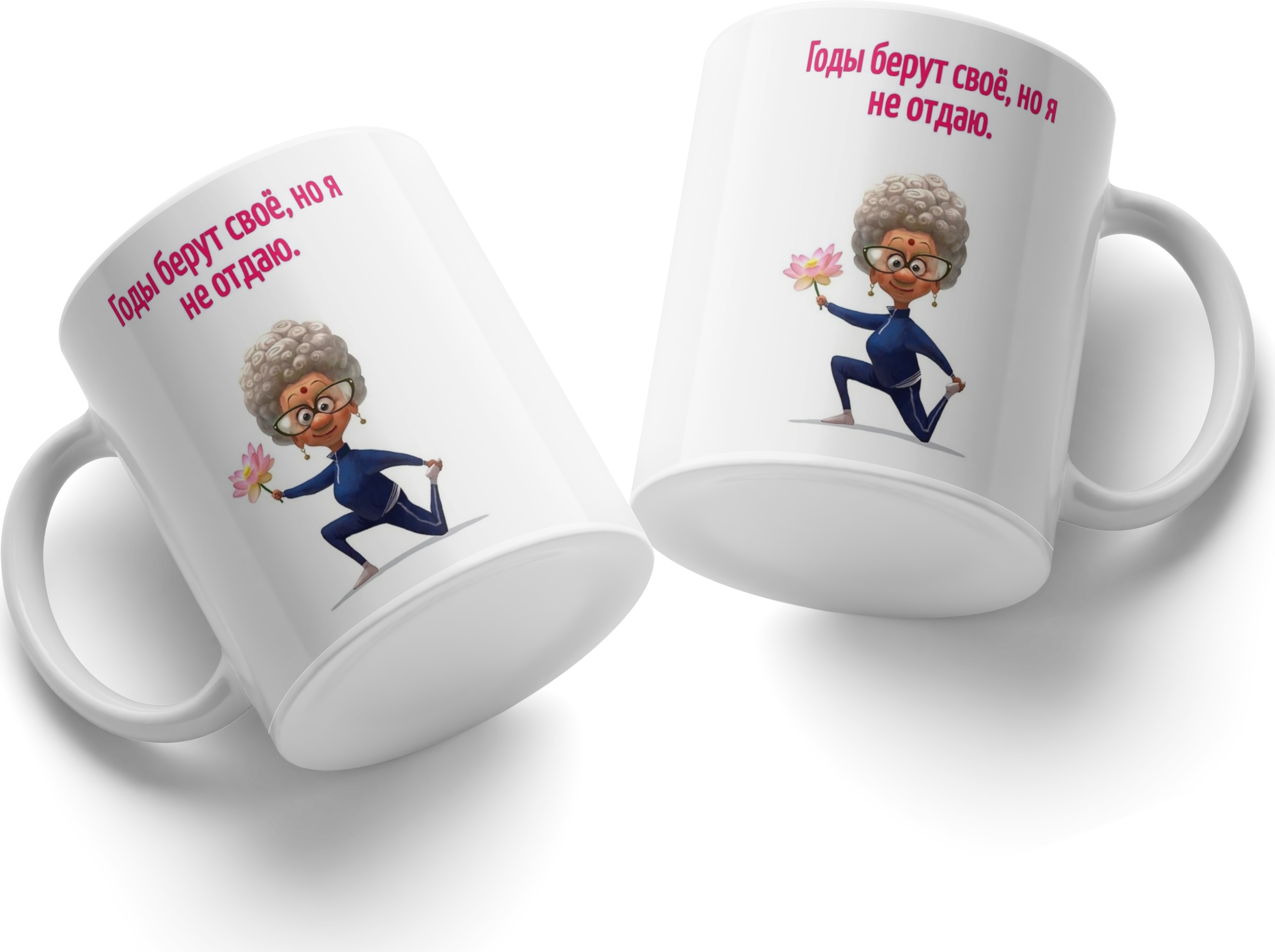 Ceramic Mug #21 White with Elderly Woman Illustration and Russian Text 'Gody berut svoye, no ya ne otdayu'