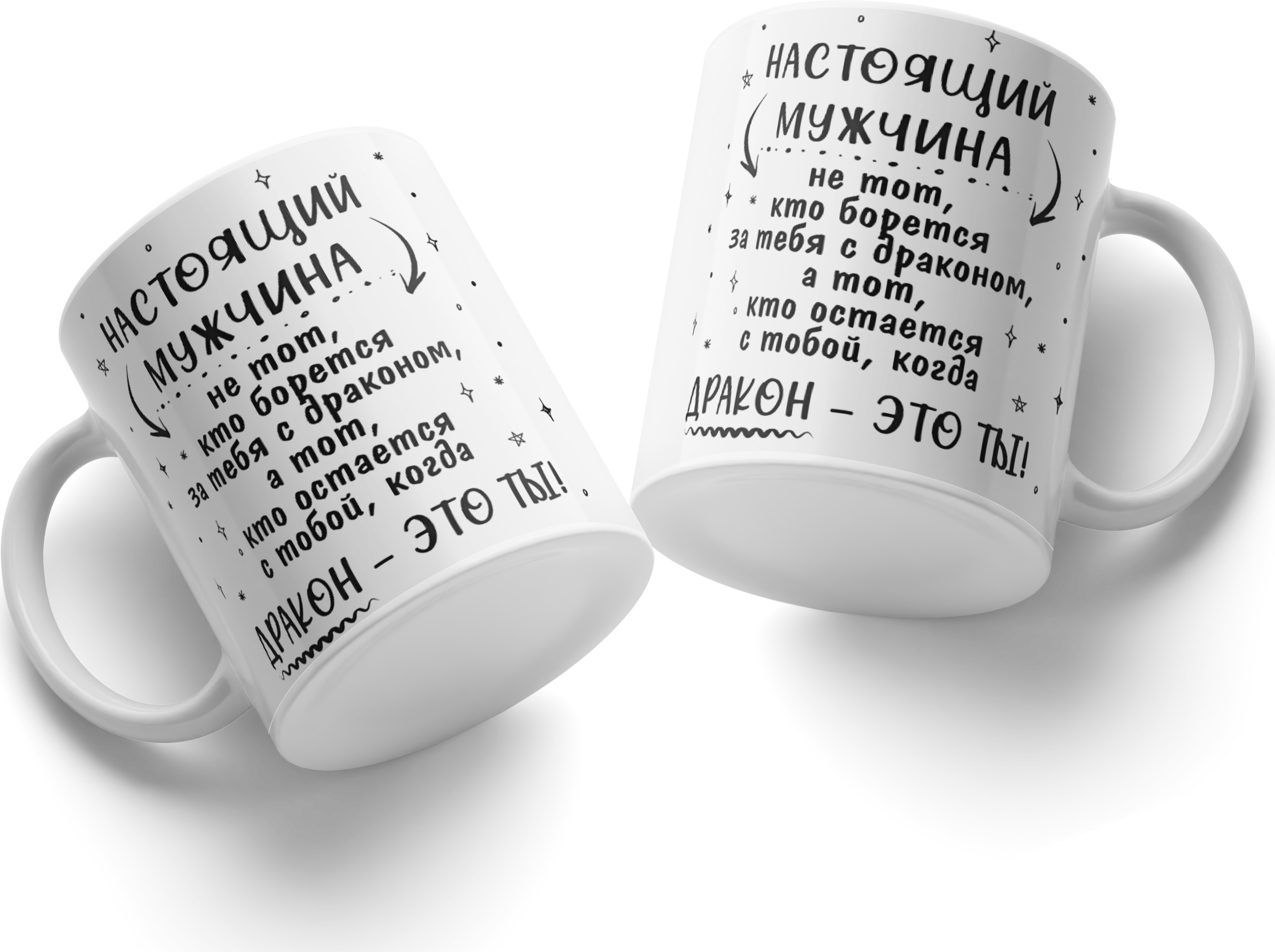 Ceramic Coffee Mug with Russian Quote Real Man and Dragon, White, Design ID #36