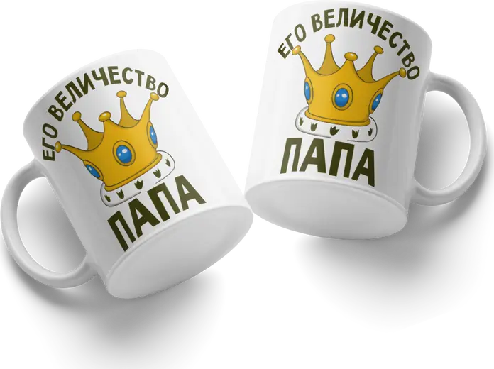 His Majesty Dad White Ceramic Mug with Gold Crown and Blue Gems Illustration, Cana #51