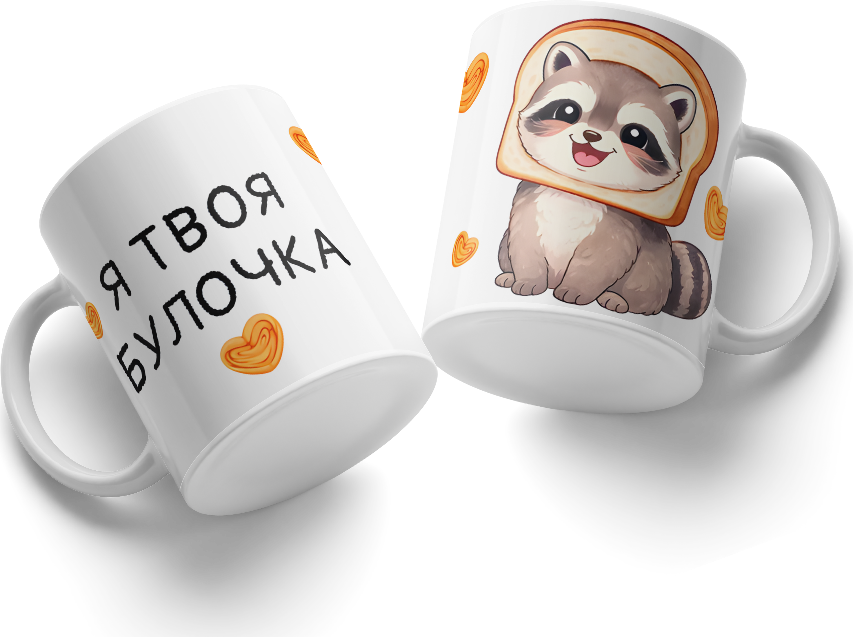 Cana din Ceramică Albă cu Raccoon 'Sunt chiftelea ta', Ceașcă de Cafea cu Ilustrație cu Raccoon și Pâine
