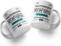 Cana din ceramica cu imprimeu Real Man, Albă, Forma Cilindrica cu Prindător, Textul Primul în Tot No.1 100%