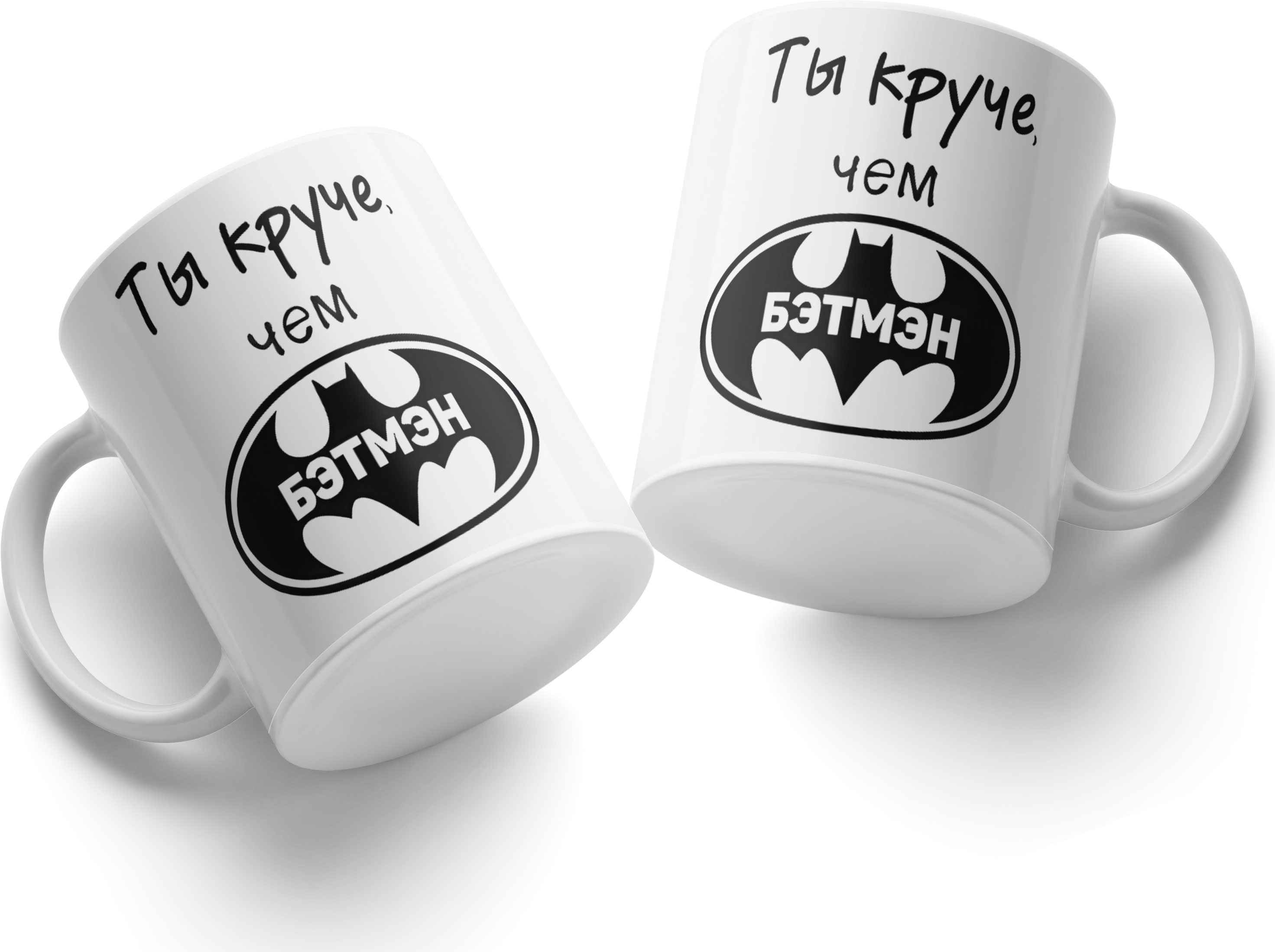 Batman Ceramic Mug, White, with Russian Text 'You are cooler than Batman' and Batman Logo