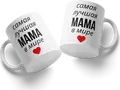 Ceramic Mug with 'The Best Mom in the World' Text and Red Heart, White and Black, Home and Garden Dinnerware