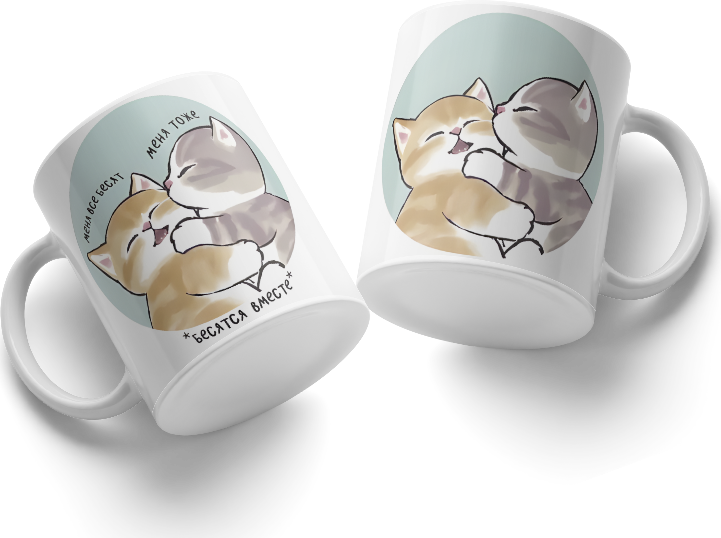 Ceramic White Mug with Hugging Kittens Illustration and Russian Text 'Everyone Annoys Me', 'Me Too', 'Annoyed Together'