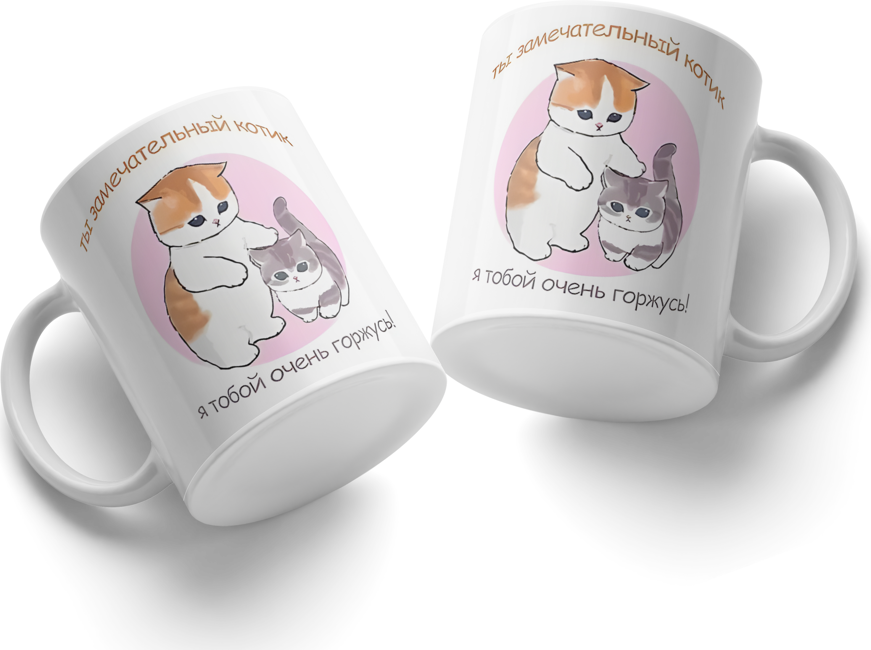 Cana din Ceramica 'Esti un pisic minunat' Alba cu Ilustratie cu Pisici si Text Motivational