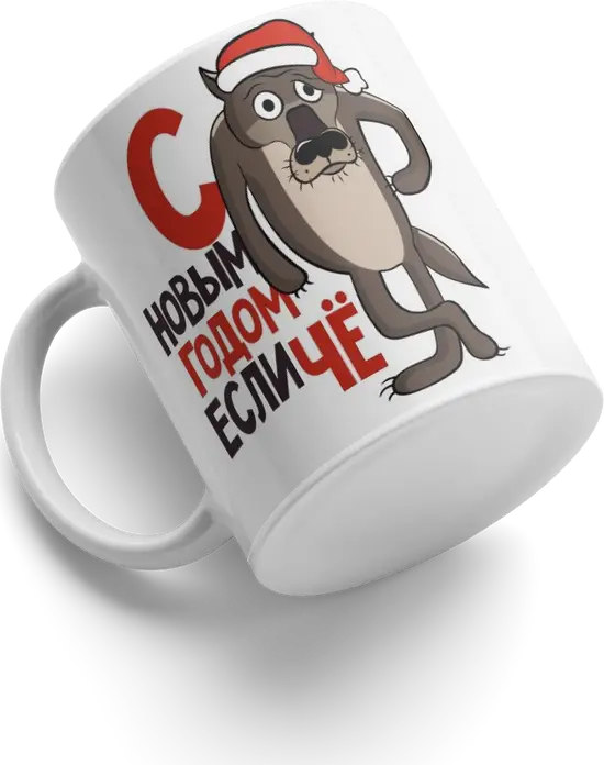Ceramic White Mug with Cartoon Wolf in Santa Hat and Happy New Year Text