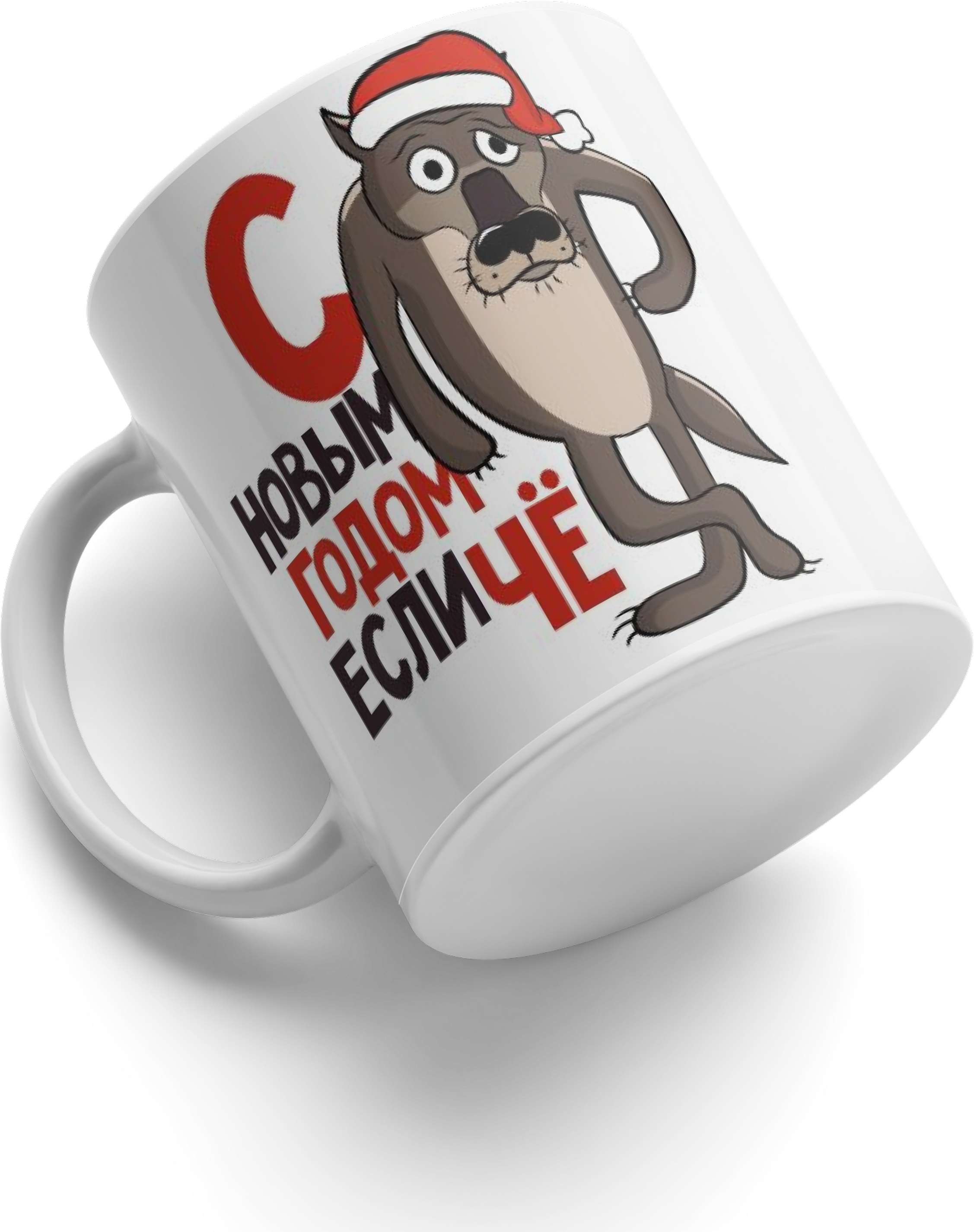 Ceramic White Mug with Cartoon Wolf in Santa Hat and Happy New Year Text