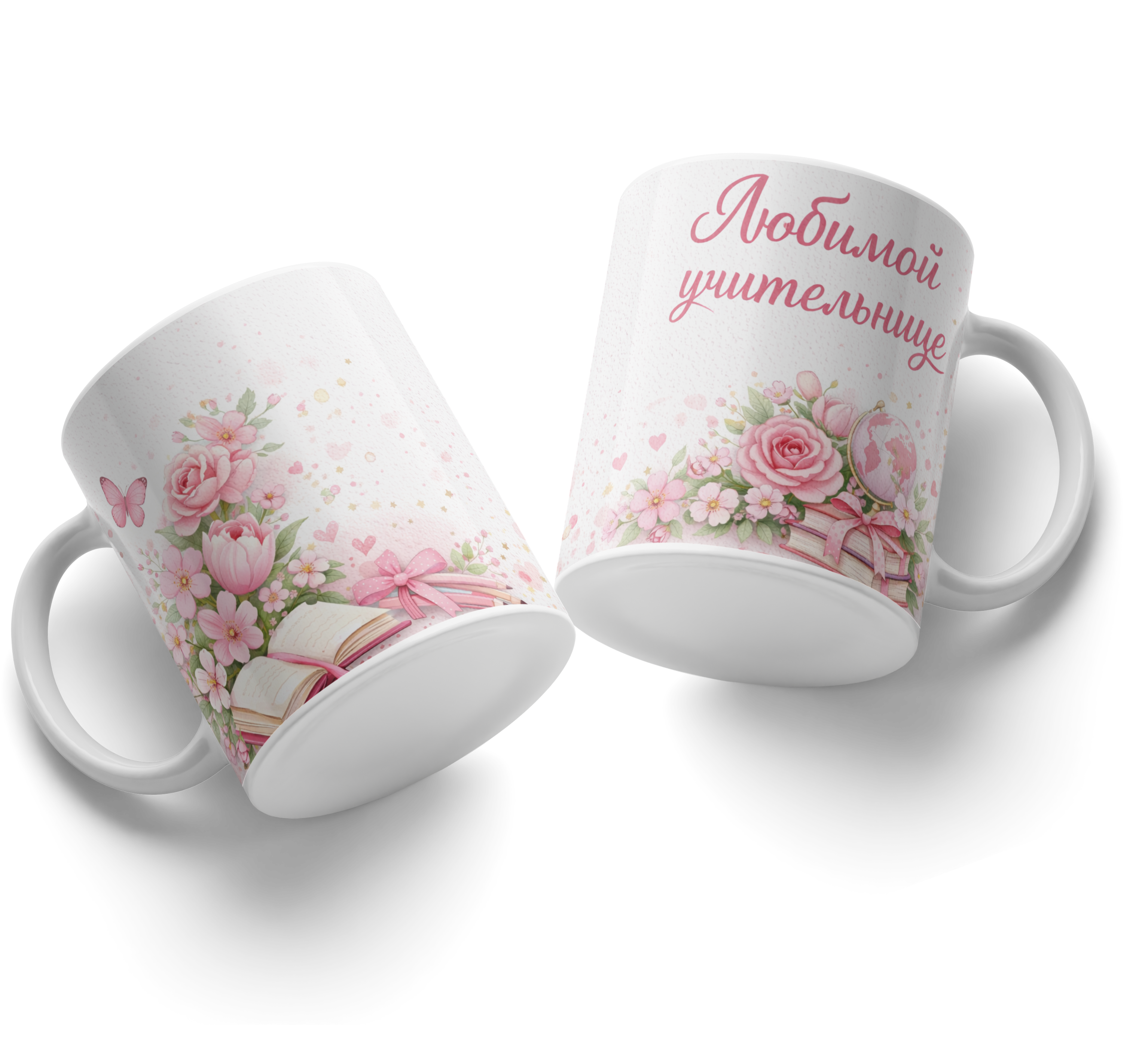 Ceramic Mug for Favorite Teacher, White with Floral Pink Roses, Books and Globe Design