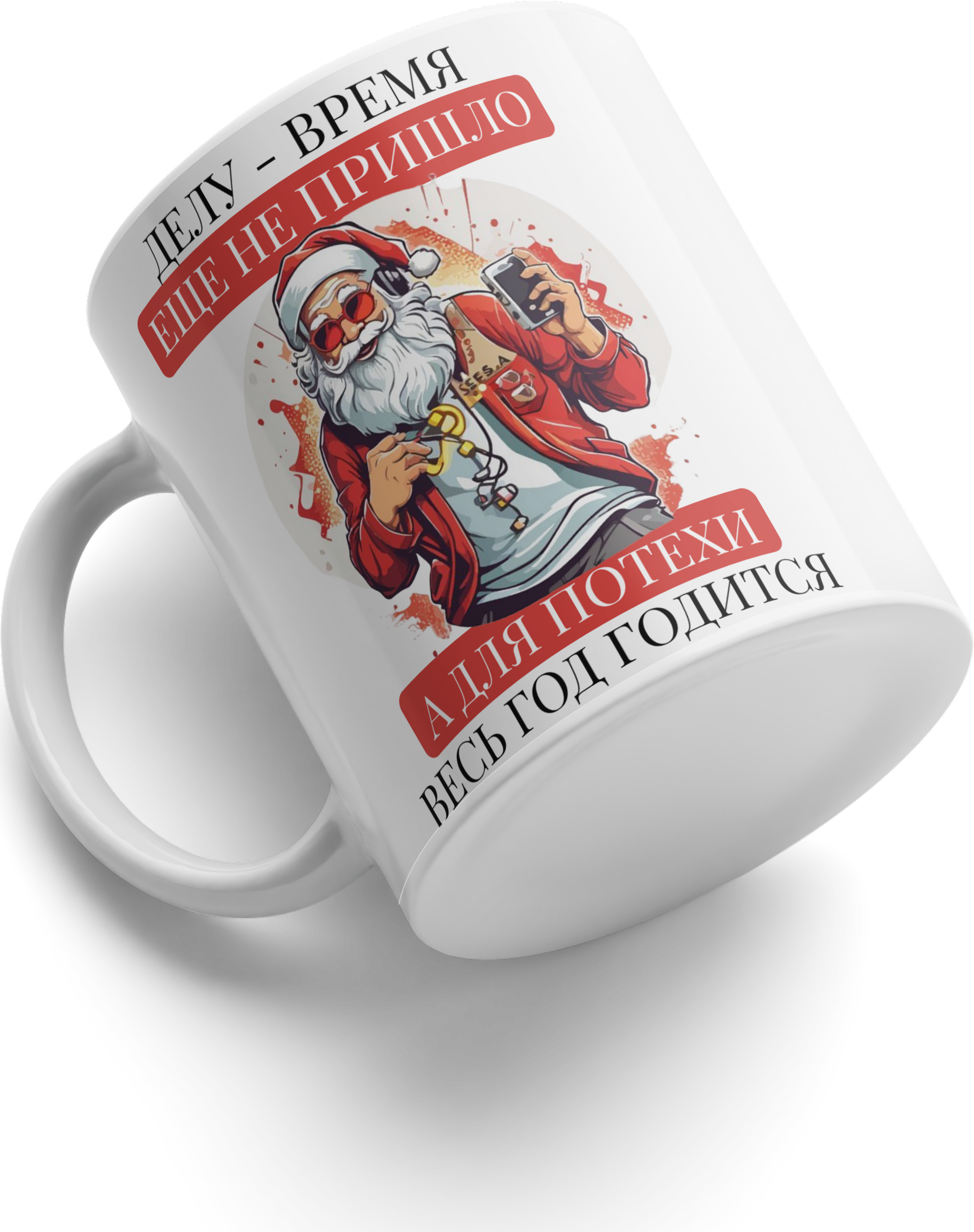 Cană de Anul Nou 13 din Ceramică, Albă, Ilustrație cu Moș Crăciun Modern cu Ochelari de Soare și Căști, Citat Amuzant