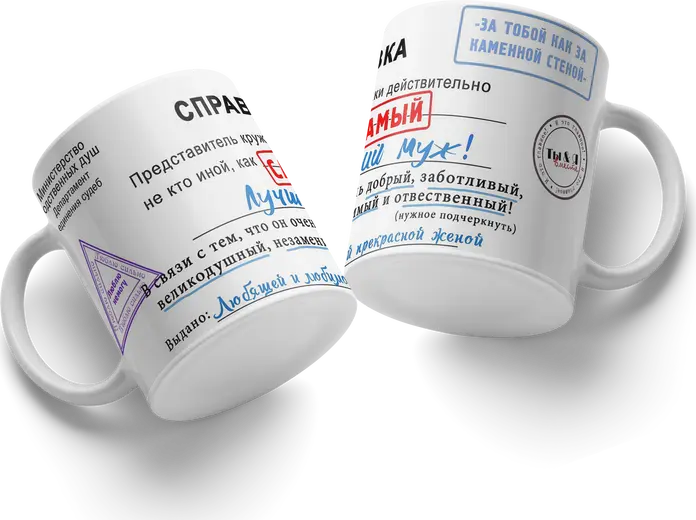 Cana Ceramică Novelty Certificat Cel Mai Bun Sot, Design Ministerul Sufletelor Pereche, Albă