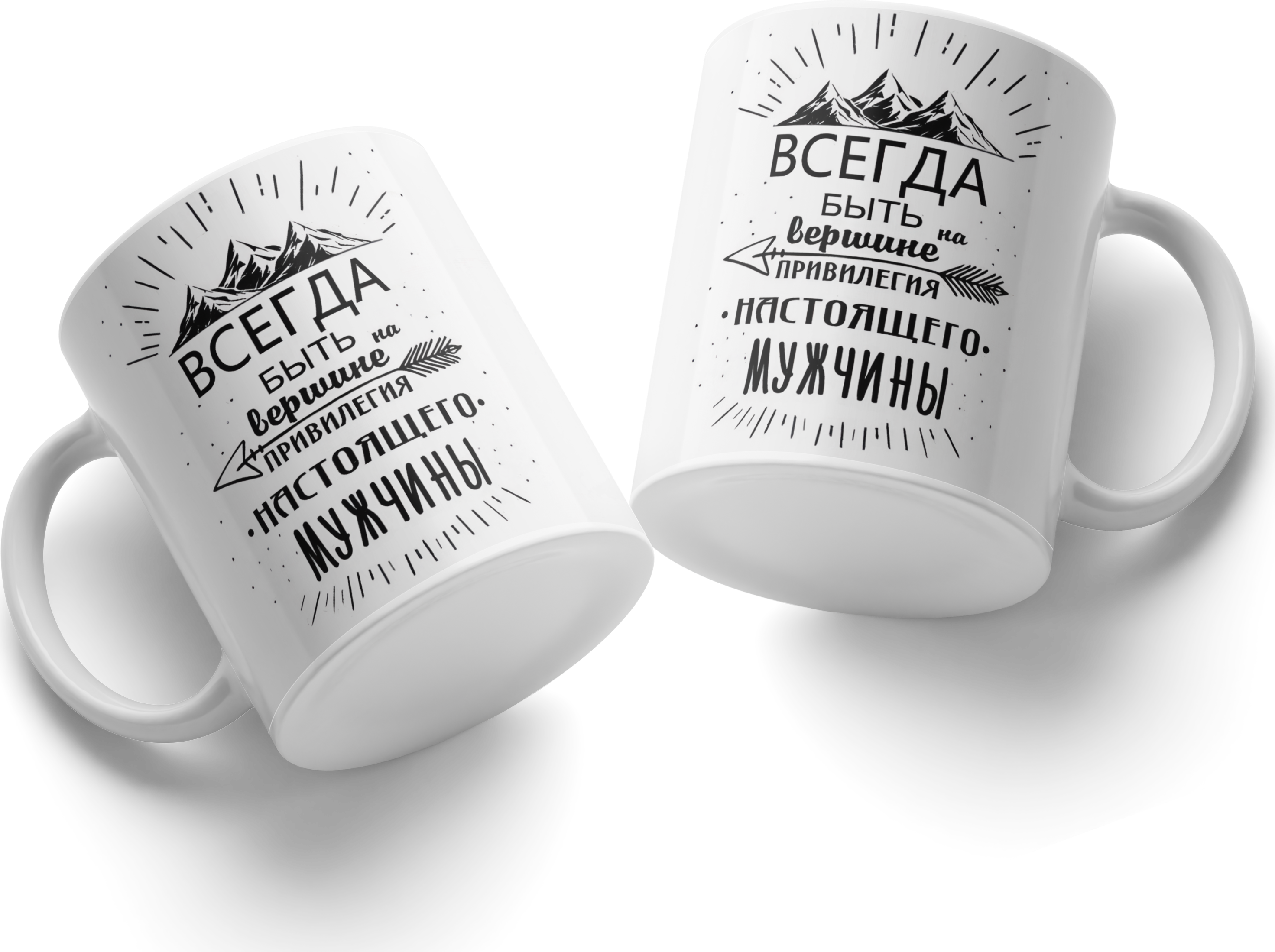 Cana din Ceramica cu Design cu Muntii si Mesaj Motivator Intreaga Privilegiul unui Barbat Adevarat de a fi Intotdeauna in Varf, Alb si Negru