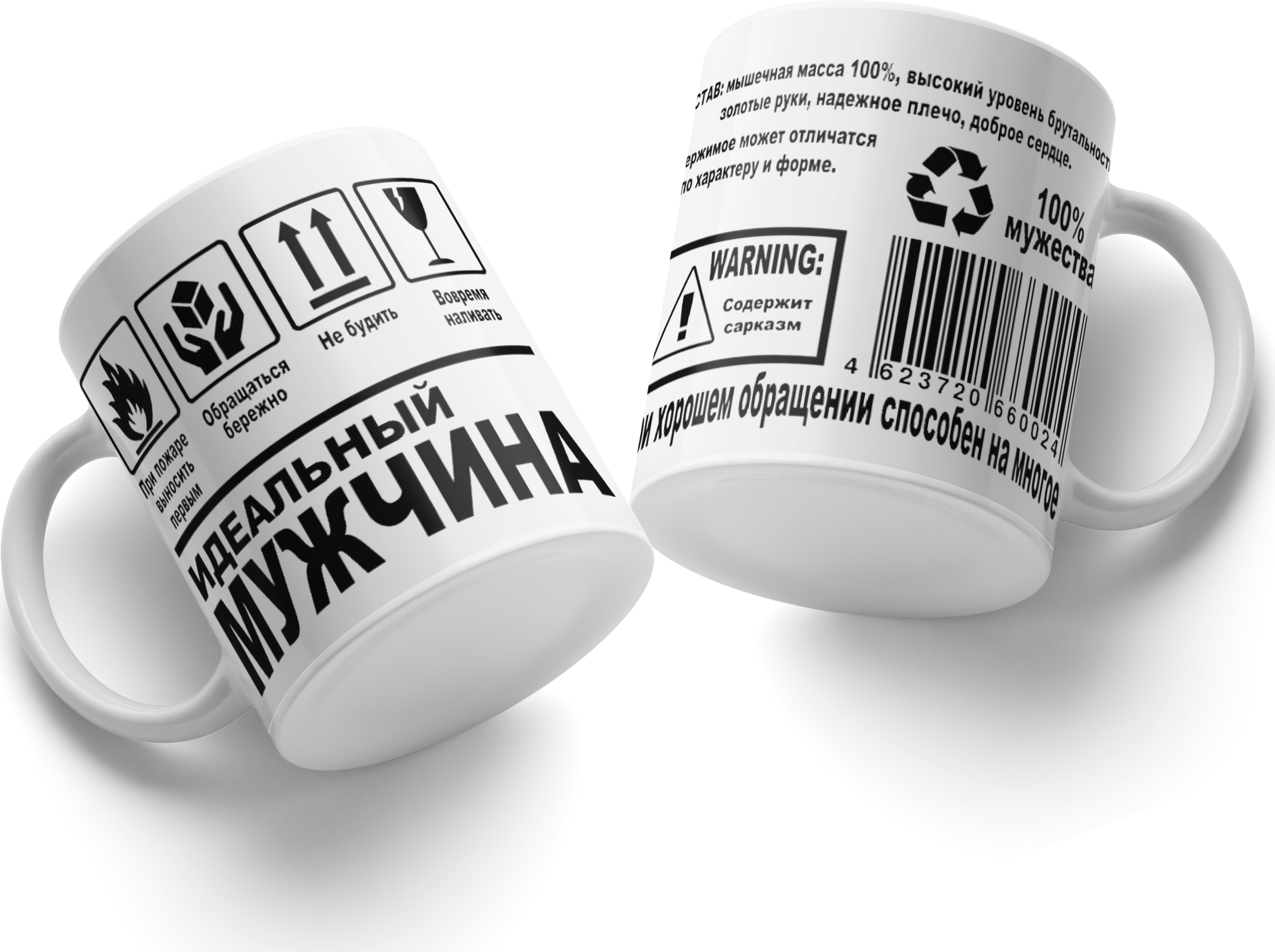 Ideal Man Novelty Ceramic Mug, White, Sarcastic Shipping Label Design with Manliness Warning, 4623720660024