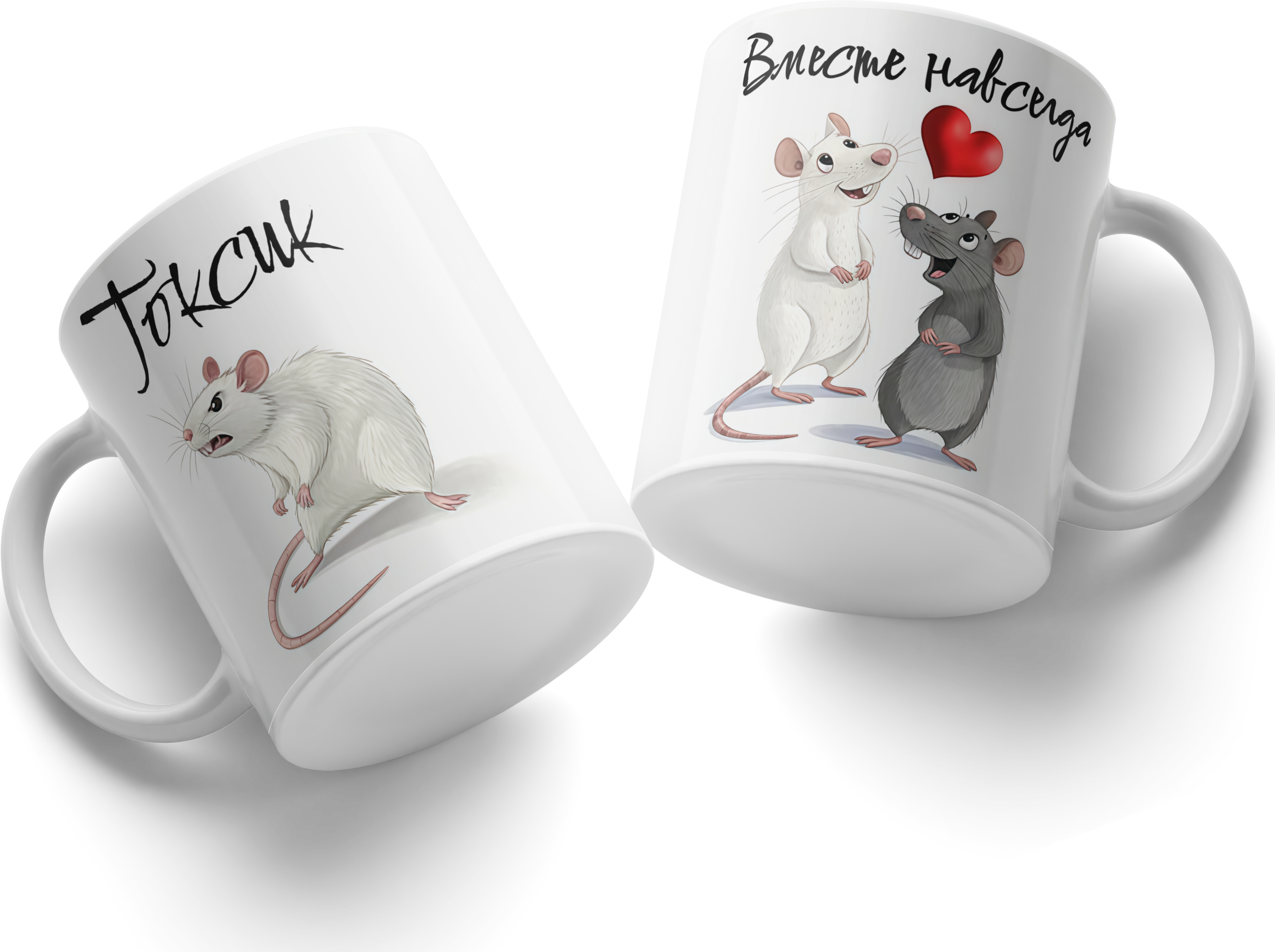 Mug with Rat Illustrations, White, with Together Forever and Toxic inscriptions