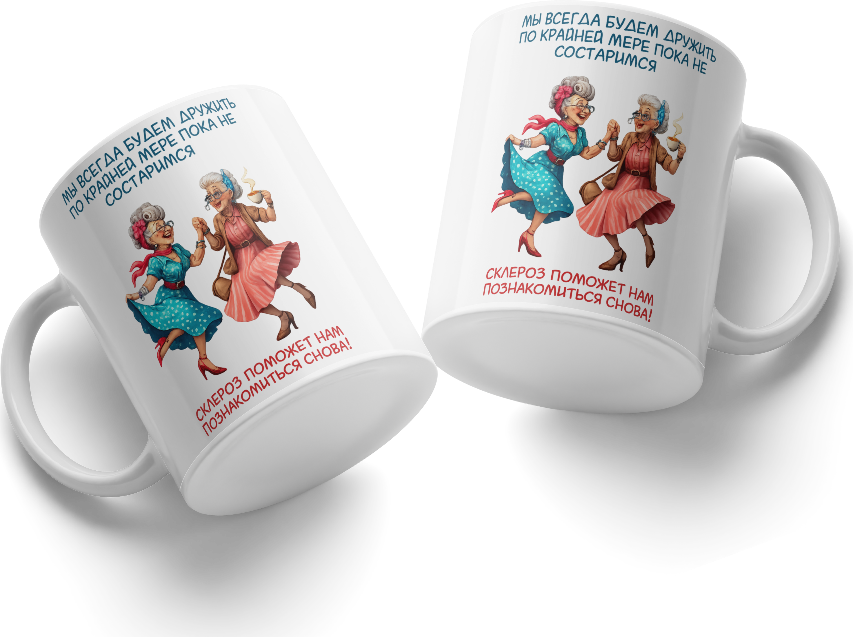 Cana din Ceramica Alba cu Ilustratie cu Femei Invarstate Dansand si Text in Limba Rusa despre Prietenie si Scleroza