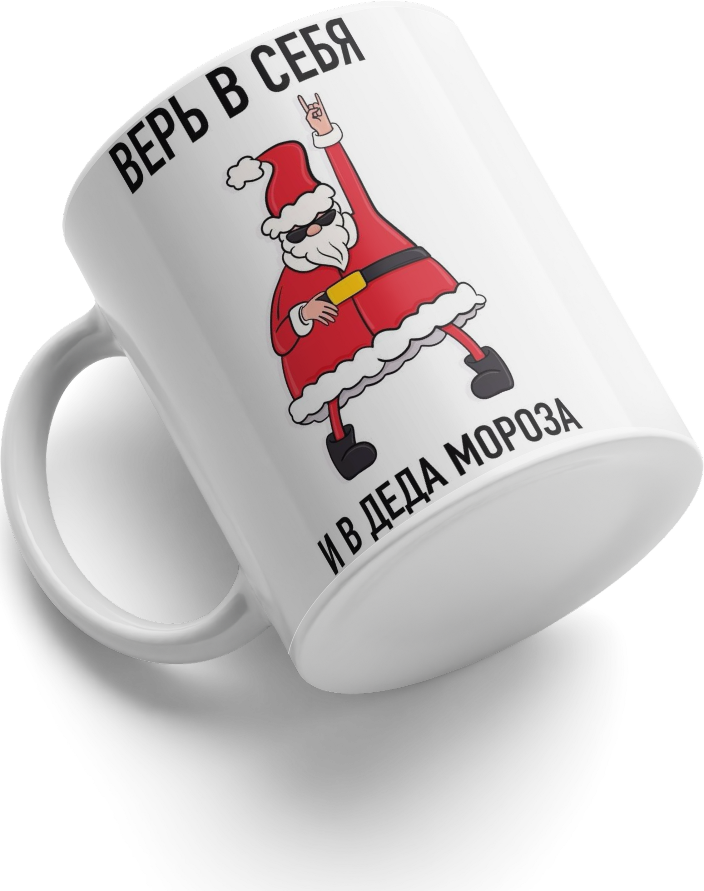 Believe in Yourself and Ded Moroz Ceramic Mug, White New Year's Coffee Cup with Cartoon Santa Illustration
