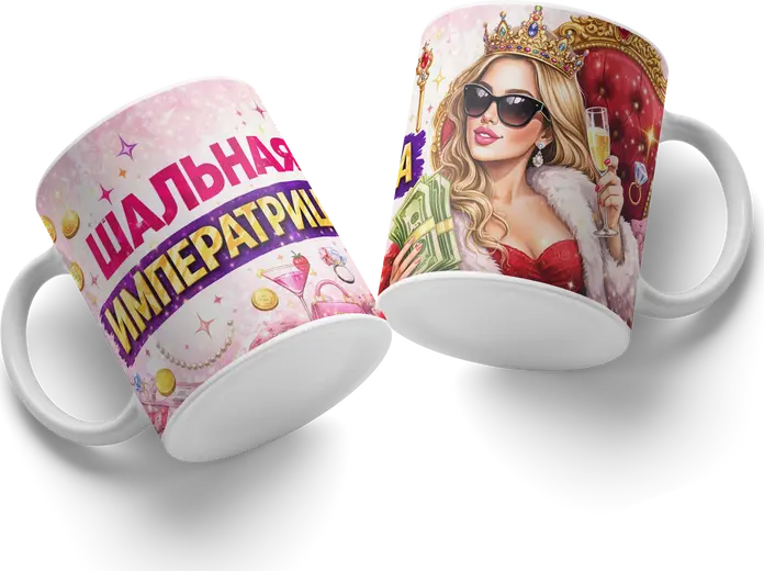 Wild Empress Ceramic Mug, White Coffee Cup with Crown and Champagne Illustration, Home & Garden Dinnerware #64