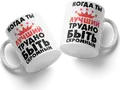 Ceramic Mug with Red Crown and Stars Graphic, 'When you are the best, it's hard to be humble' Slogan, White
