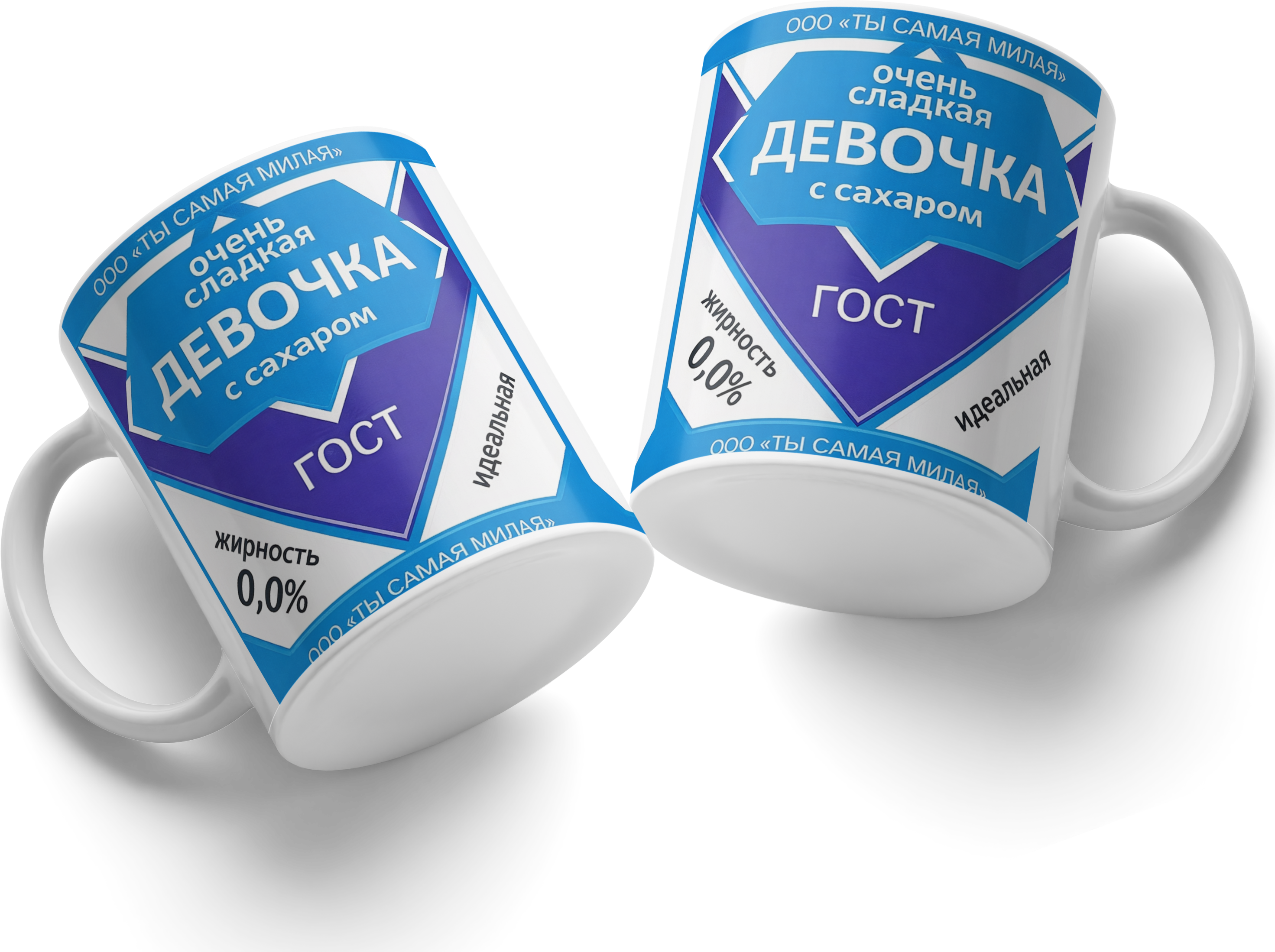 Ceramic Mug with Parody Russian Dairy Label Print Very Sweet Girl with Sugar GOST Design White