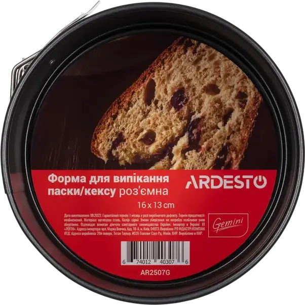 Tava de copt cu bordura mobilă Ardesto AR2507G Gemini din oțel carbon, pentru prăjituri și pasca, rotundă, diametru 16 cm, înălțime 13 cm, neagră, set de 1 bucată