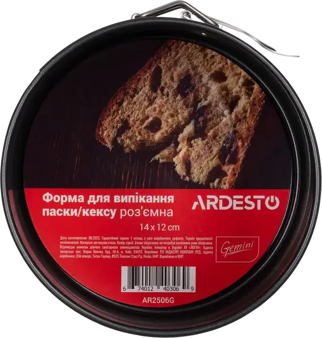 Tava de copt detașabilă Ardesto AR2506G Gemini pentru Pască și Cupcake, Oțel Carbon, Rotundă, Diametru 14 cm, Înălțime 12 cm, Negru, Set de 1 piesă
