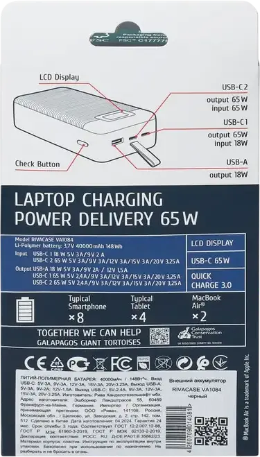 Внешний аккумулятор Rivacase VA1084 40000мАч 65Вт Power Delivery Быстрая зарядка Li-Polymer с LCD-дисплеем и портами USB-C, Черный