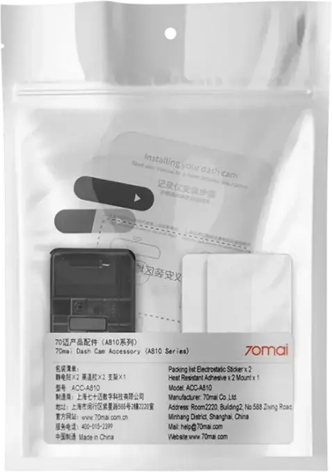 70mai ACC-A810 Replacement Accessory Kit for A810 Series, Black, Set of 5 Pieces including Mount, 2 Electrostatic Stickers and 2 Adhesives