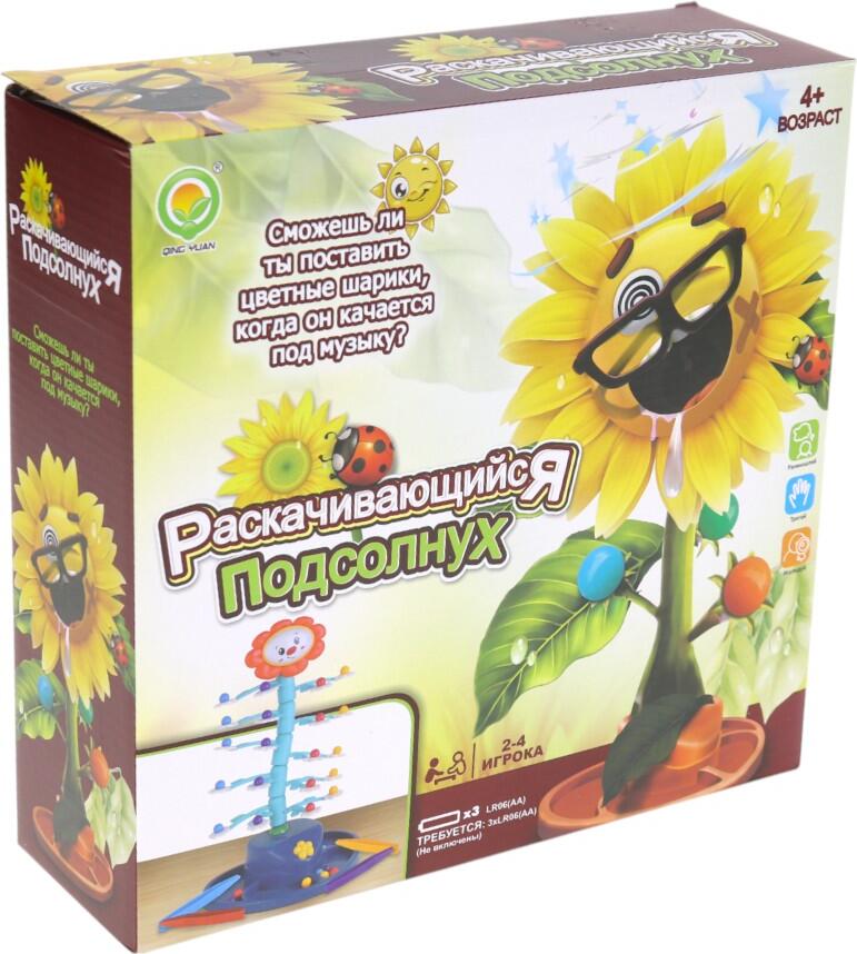 One Yuan Swaying Sunflower Musical Balance Board Game for Kids Age 4+, 2-4 Players, Rotating Ball Placement Game, 600g