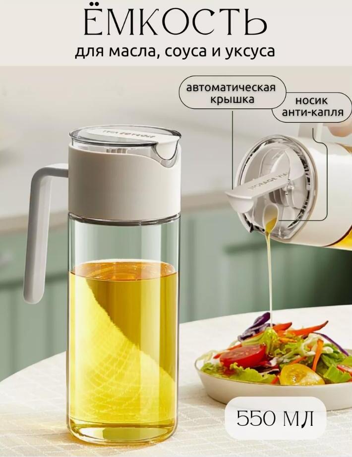 500ml Automatic Gravity Oil and Vinegar Dispenser: HIPS & Silicon Leak-Proof Bottle with Ergonomic Handle